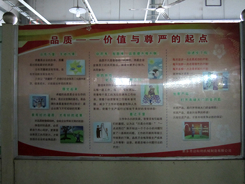 環境展示