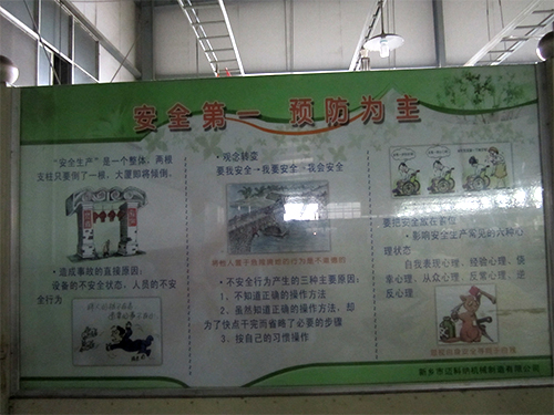 環境展示